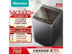 京东海信12KG波轮洗衣机，补贴后低至930元