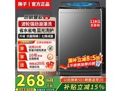扬子家用波轮洗脱一体机低至385元