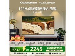 长虹65D55H 65英寸4K电视直降18元