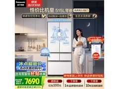 Panasonic白月光2.0冰箱515L