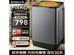 志高迷你洗烘一体机777元