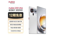 努比亚真全面屏5G手机凝光白限时特惠