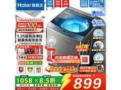 海尔波轮洗衣机直驱变频除菌
