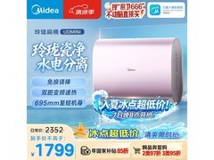 美的60升电热水器F6033 - UDmini优惠购