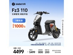 九号FZ3 110电动自行车直降220元