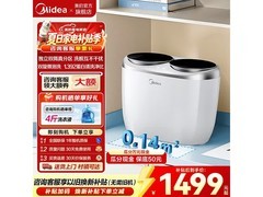 美的迷你洗衣机洗烘一体，满减后1399元