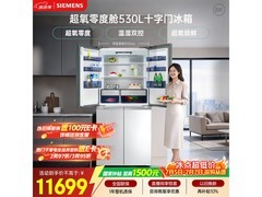 西门子530L冰箱双系统保鲜，到手13198元