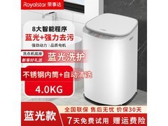 荣事达婴儿洗烘一体洗衣机，到手616元