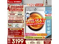 小天鹅TD12VE10PRO洗烘一体机直降160元