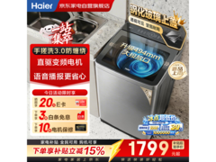 海尔XQB100-BZ206变频洗衣机
