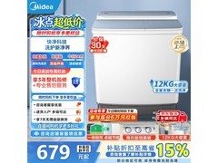 美的双桶半自动洗衣机，京东低至776元