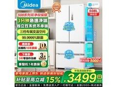 美的508L真香法式冰箱特惠