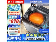 扬子20公斤全自动洗衣机