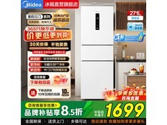 美的MR - 283WTPE白冰箱，低至1618元