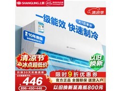 上菱1匹变频空调直降267元