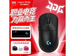 罗技GPW4代朱雀鼠标京东特惠，469元抢！