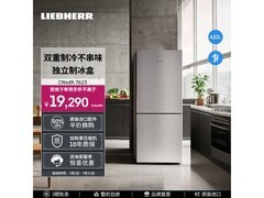 利勃海尔422L双开门冰箱直降5200