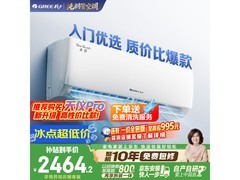 格力天仪1匹空调，优惠购低至2340元