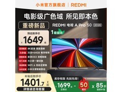 小米L50RC - AP电视国补优惠低至1444元
