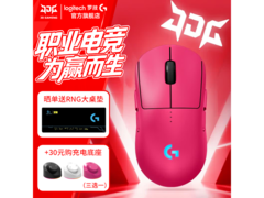 罗技GPW4代朱雀鼠标限时特惠