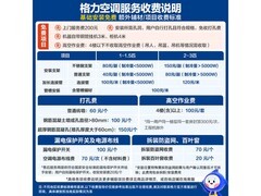 格力舒适风Ultra空调1.5匹