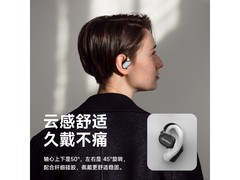 开石X骨传导耳机星夜黑