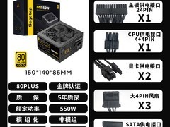 鑫谷GN850W金牌全模组电源