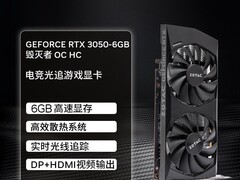 索泰RTX3050毁灭者6G显卡直降1186元
