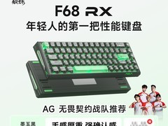 狼蛛F68RX电竞键盘直降，仅299元