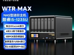 天钡WTR MAX迷你主机直降800仅3299