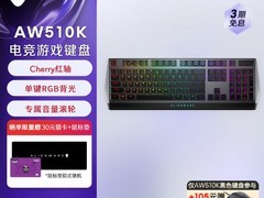 外星人AW510K电竞机械键盘