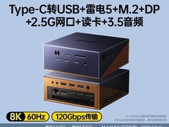 绿联雷电5扩展坞M.2硬盘盒，到手2299元