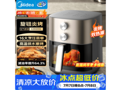 美的免翻面空气炸锅KZE6559