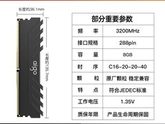 爱国者承影DDR4内存条天猫低价促销！