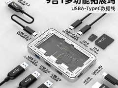 摩娇9合1拓展坞，天猫立减到手151元