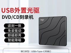 爱国者外置光驱119元抢