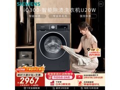 西门子iQ300洗衣机，京东到手价3489元