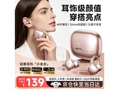 爱国者CA05Plus骨传导耳机