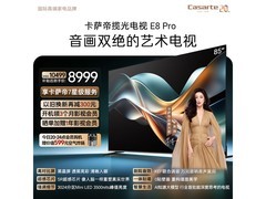 卡萨帝85英寸电视，活动9折低至9449元