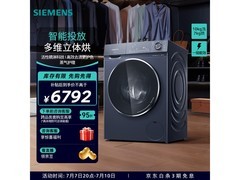 西门子10kg洗烘一体机低至7990元