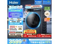 海尔云溪4.0Pro滚筒洗衣机