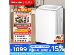 东芝直驱变频波轮洗衣机