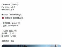 刺客信条4：黑旗记忆重置版2026年7月9日全球发售，PS5支持预下载
