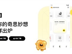 腾讯吐司AI应用平台上线iOS版，实现手机端零代码创作与跨端互通