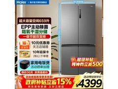 海尔659L十字对开门冰箱，到手4398元