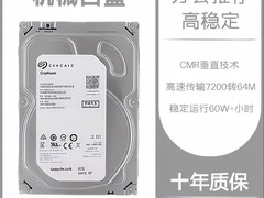 西数1T CMR企业级硬盘118元