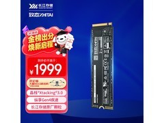 致态Ti600 2TB PCIe4.0固态硬盘