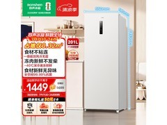 容声201L方糖冰柜，以旧换新低至1063元