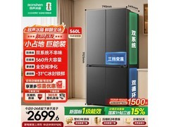 容声560L风冷冰箱，国补后低至2700元