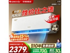 格力云佳Pro大1匹空调直降804元